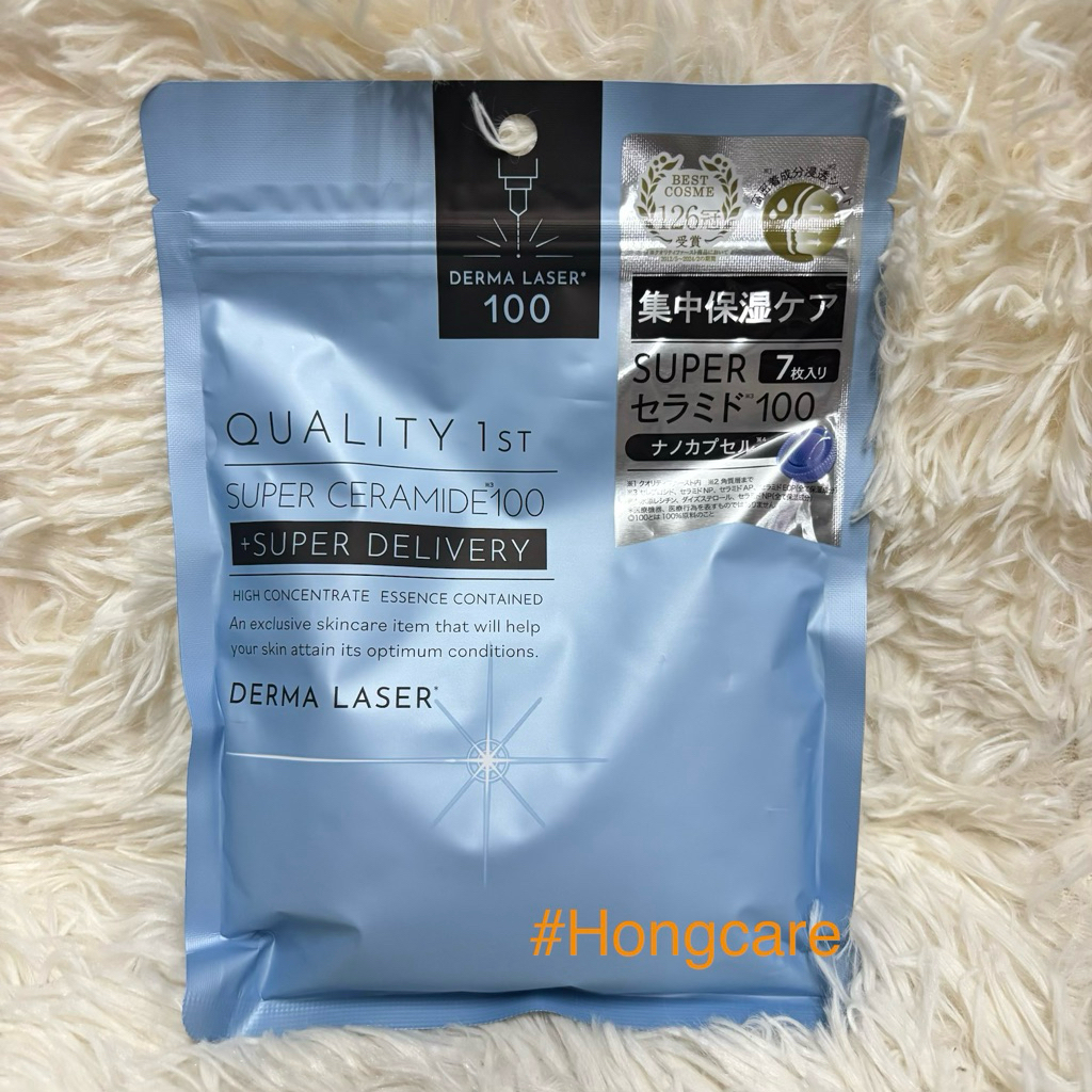 ควอลิตี้ เฟิร์ส ทีทรี100 ชีท มาส์ก 7 ชิ้น / Quality First Tea Tree 100 Sheet Mask 7 Sheets
