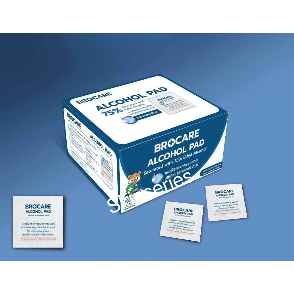 แผ่นแอลกอฮอล์ 75 % alcohol pad Brocare  เช็ดทำความสะอาด แผ่นทำความสะอาด ฆ่าเชื้อ (ขนาด 3*6)