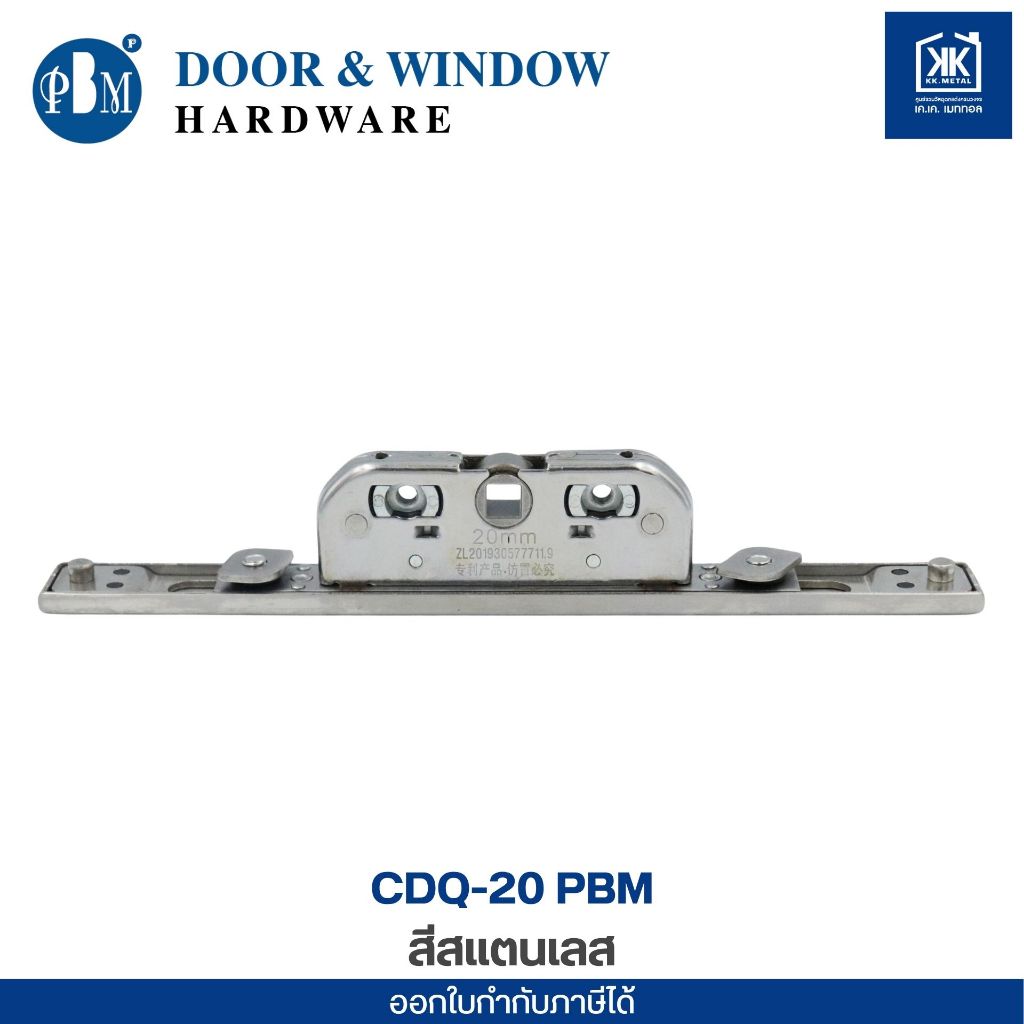 CDQ 20 มม. PBM ฮาร์ดแวร์กระจก-อลูมิเนียม