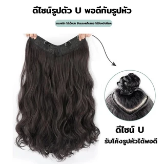 แฮร์พีช ลอนผม แฮร์พีชลอนคลาย เหมือนผมจริง แบบผมลอน 50-60cm ดูเป็นธรรมชาติ พร้อมส่งจากไทย
