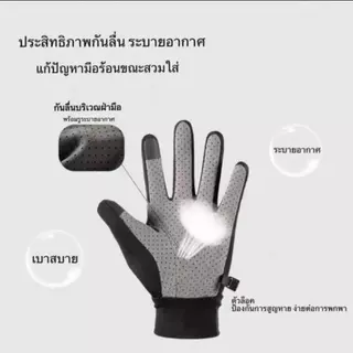 ถุงมือปั่นจักรยาน ปีนเขา ขี่มอเตอร์ไซค์ ตกปลา ระบายอากาศ ยืดหยุ่น รองรับหน้าจอสัมผัส ผู้ชายผู้หญิง