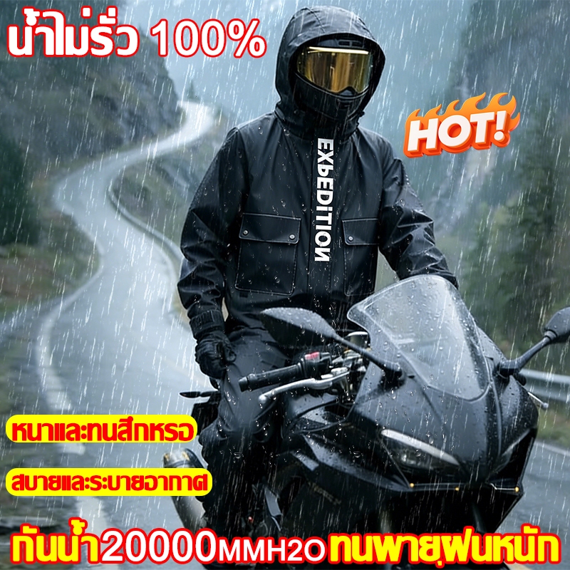 🔥ไม่แพงแต่ใช้ดี ฤดูฝนต้องมี💦เสื้อกันฝนผู้ใหญ่ ชุดกันฝนกันน้ำ เสื้อกันฝน กันน้ำไม่รั่ว กันลมกันฝน