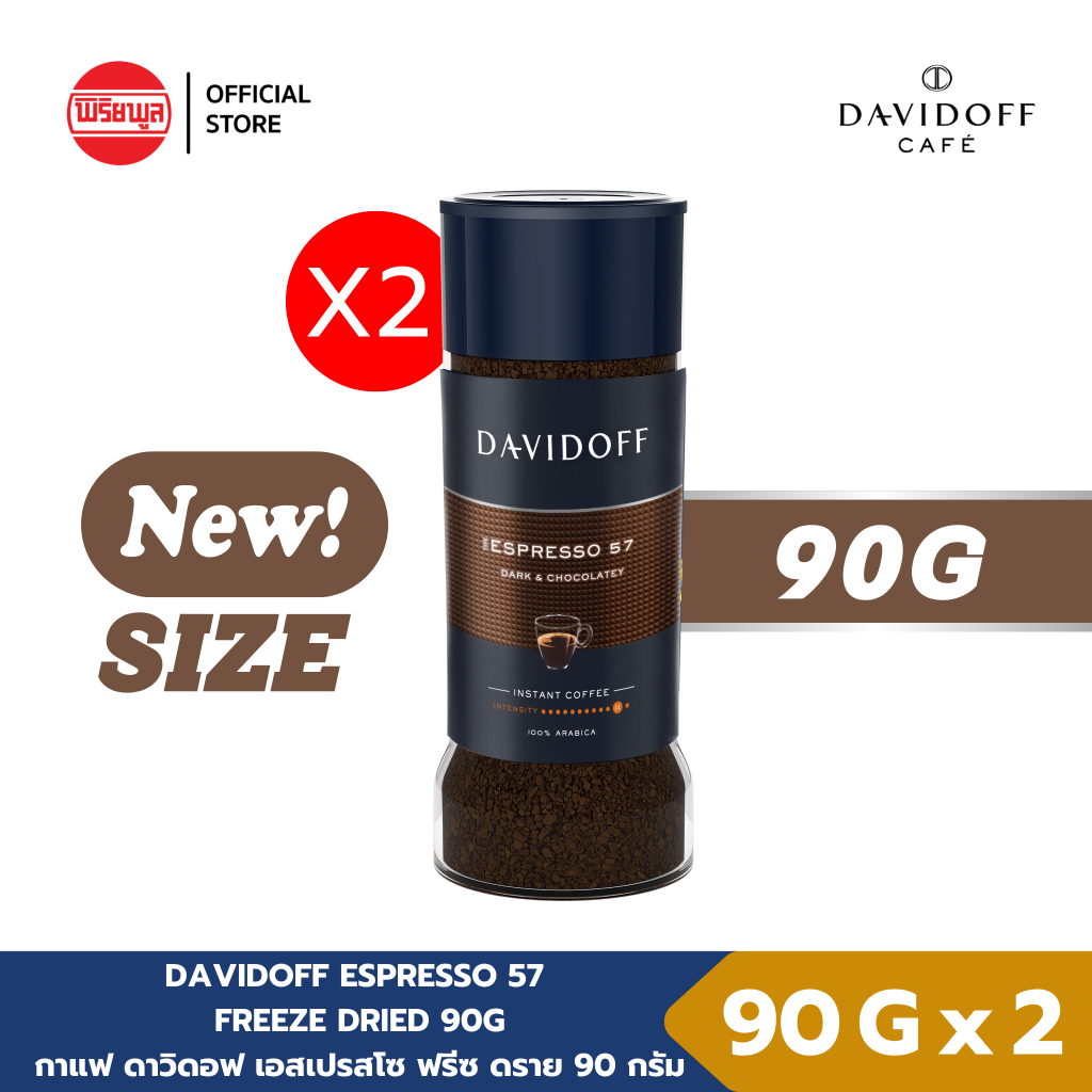 [แพ็คคู่] DAVIDOFF ESPRESSO 57 COFFEE 90G กาแฟ กาแฟสำเร็จรูป ดาวิดอฟ กาแฟ100% ฟรีซดราย