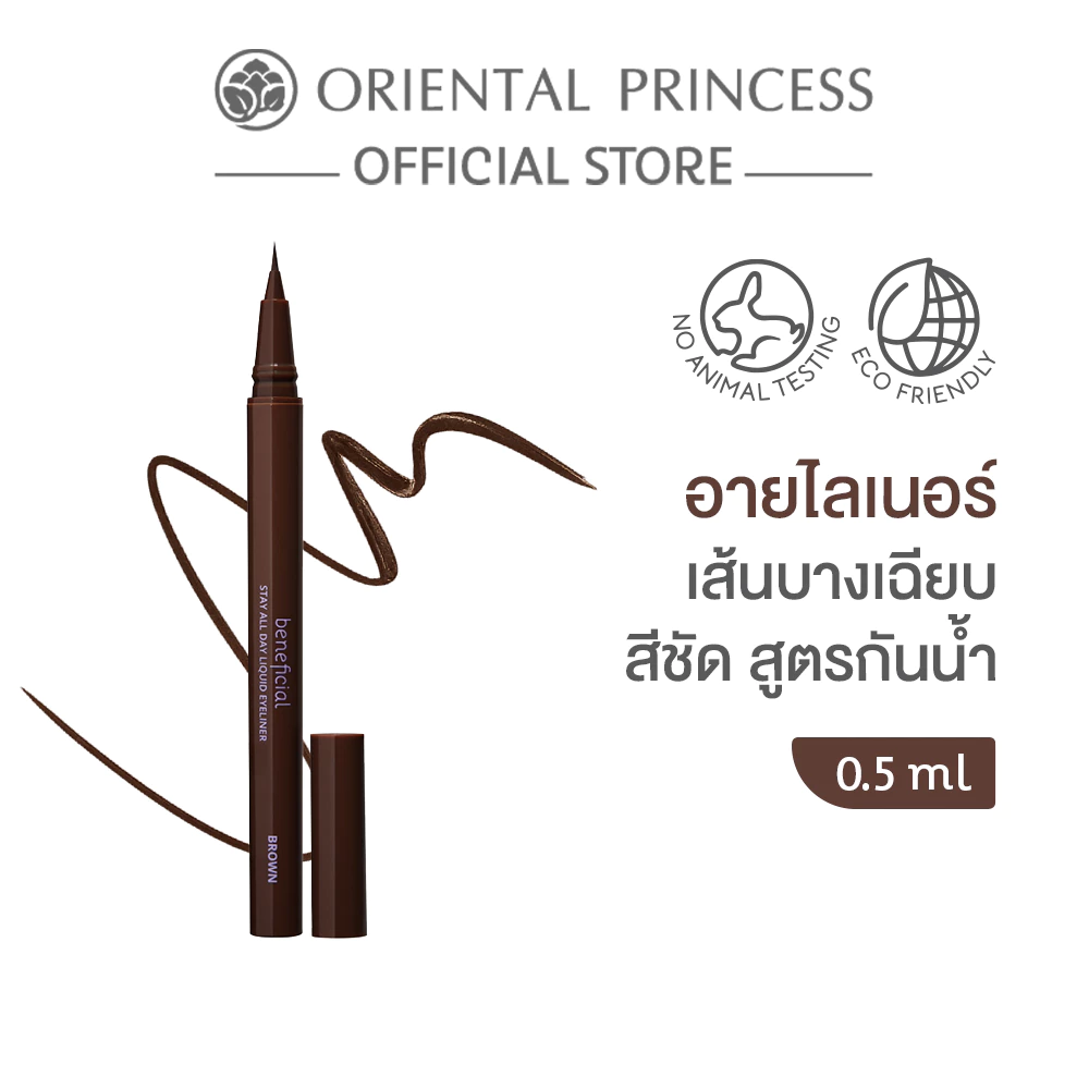 Oriental Princess อายไลเนอร์ beneficial Stay All Day Liquid Eyeliner Brown