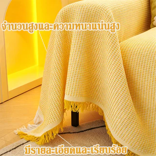 ผ้าคลุมโซฟา 90*150cm สไตล์นอร์ดิก กันลื่น กันฝุ่น เนื้อนุ่ม ระบายอากาศได้ดี ผ้าห่ม ใช้งานได้หลากหลาย
