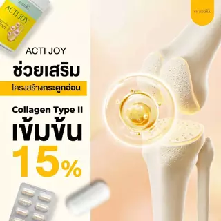 Acti Joy วิตามินบำรุงข้อเข่า กระดูก (30แคปซูล)