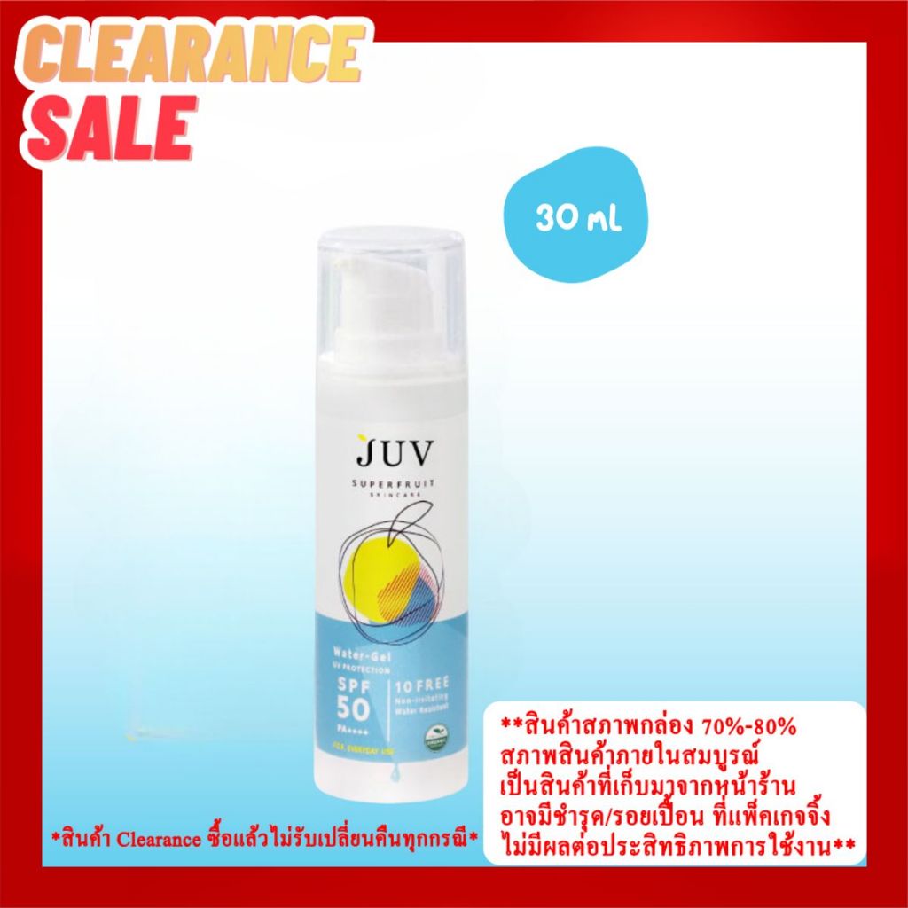 Clearance  [ EXP 6.2027 ]  JUV กันแดด UV Protection SPF50 PA++++