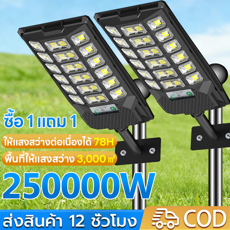 ไฟโซล่าเซลล์ OOKAS สว่างทั้งคืน ติดตั้งง่าย ประหยัดค่าไฟ ทนทาน