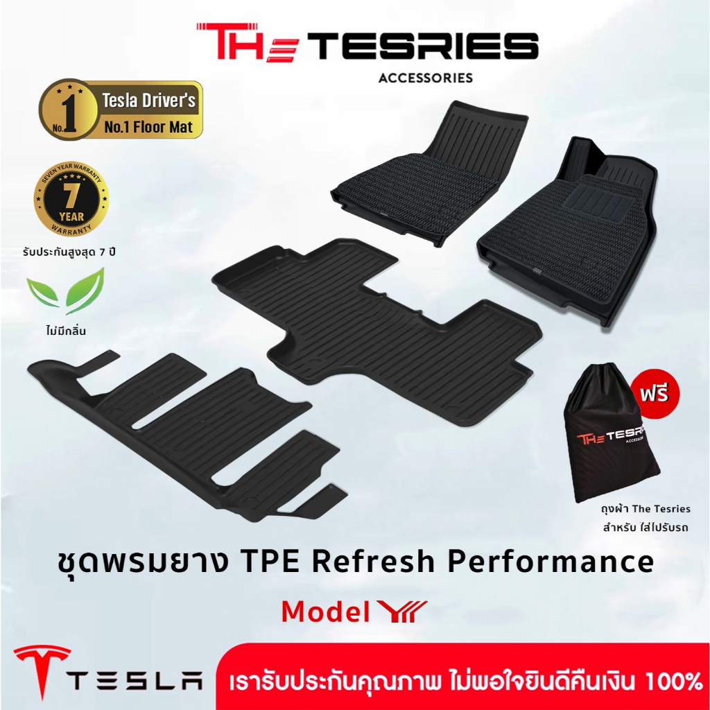 Tesla ชุดพรมยางปูพื้น ปี2026 TPE รุ่น Refresh Performance สำหรับ Tesla Model YL สินค้าพรีเมี่ยม