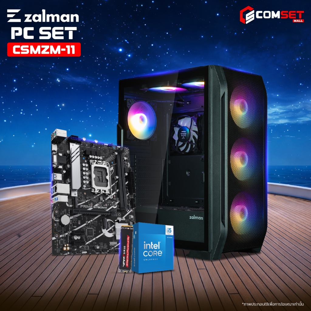 ZALMAN (NO VGA + RAM) SET 11  26020102-คอมพิวเตอร์ตั้งโต๊ะ
