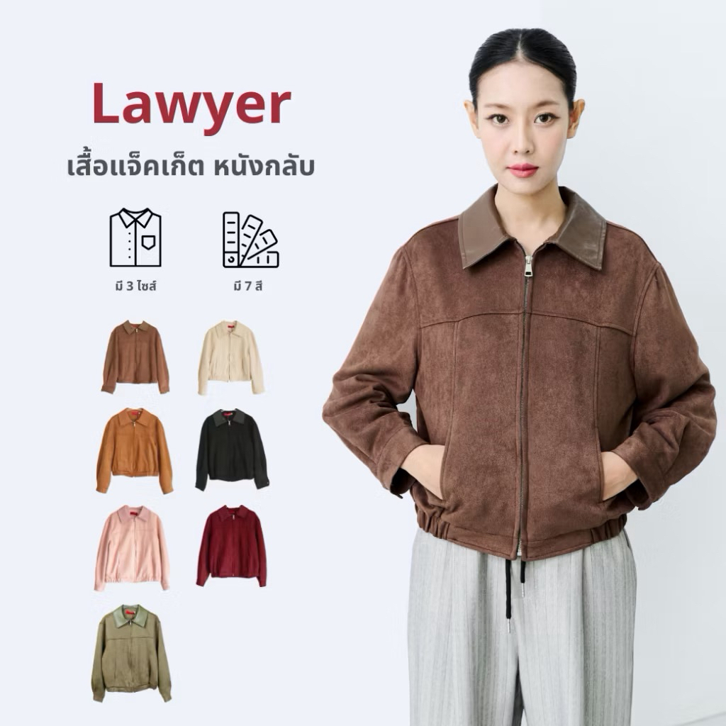 📌 ปล่อยต่อ เสื้อแจ็คเก็ต หนังกลับ (Lawyer Store) กระเป๋าใช้งานได้จริง เสื้อหนัง แมตท์ได้หลากหลายลุค