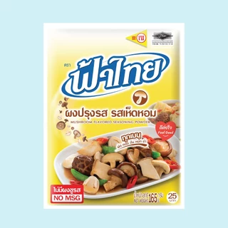 FaThai ฟ้าไทย ผงปรุงรส รสเห็ดหอม 165 กรัม (1 ซอง)