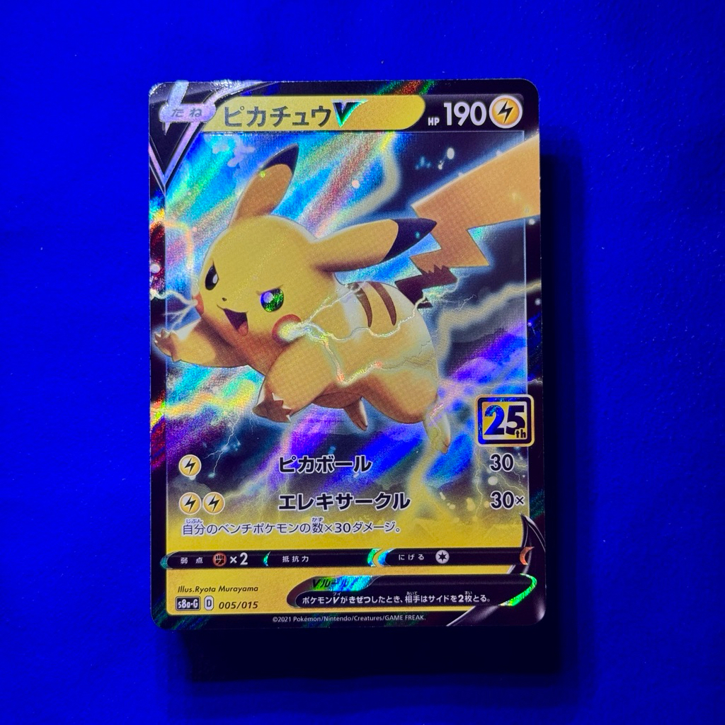 Pokemon Card 25th Pikachu V (s8a-G 005/015)