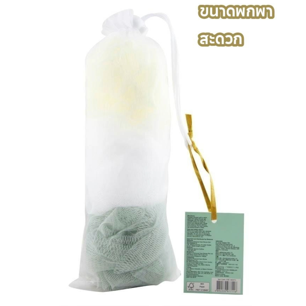 Watsons Nylon Body Puff Pack 3s  วัตสัน พับขัดตัว จำนวน 3 ชิ้น