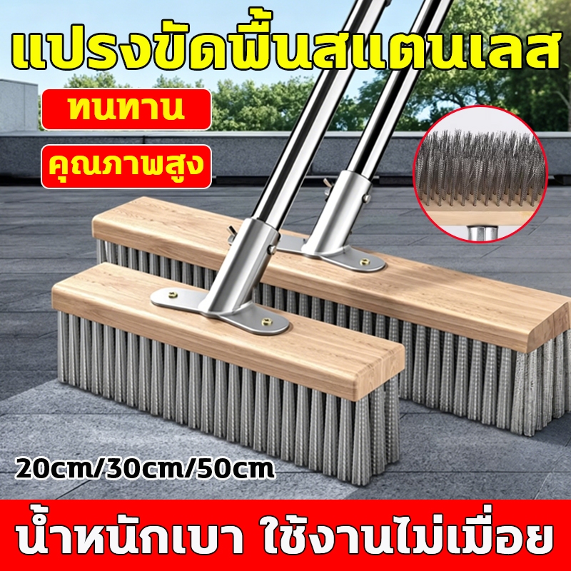 แปรงขัดพื้นสแตนเลส ด้ามยาว120ซม. ไม่ต้องก้ม ขัดแรงทำความสะอาดพื้นในร่ม-กลางแจ้ง คราบฝังแน่นหมดไป สั่งวันนี้ส่งด่วน