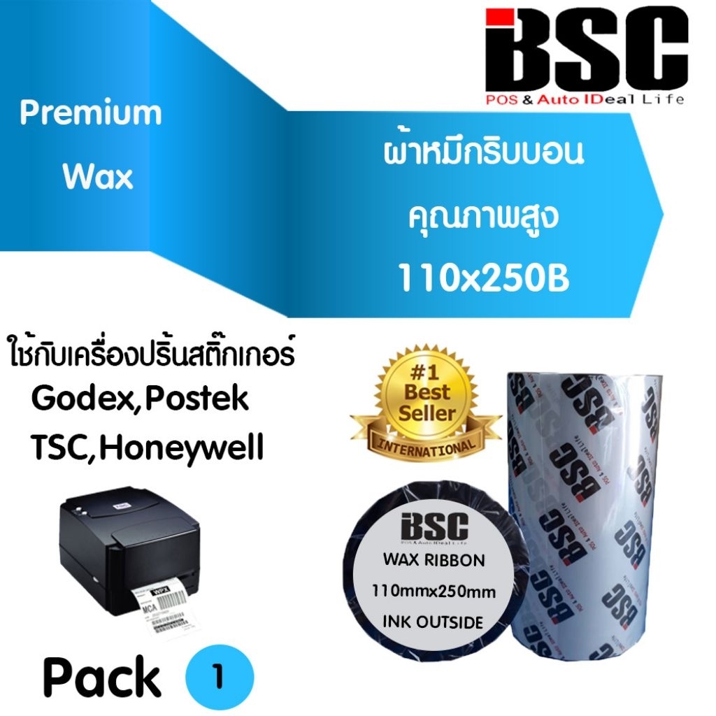 📌7️⃣.7️⃣ No 1 ริบบอน บีเอสซี หมึกบาร์โค้ด ribbon postek Zebra GoDEX TSC Xprinter Honeywell.