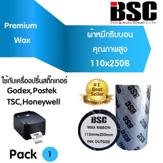 คุณภาพอันดับ1 ริบบอน บีเอสซี หมึกบาร์โค้ด ribbon postek Zebra GoDEX TSC