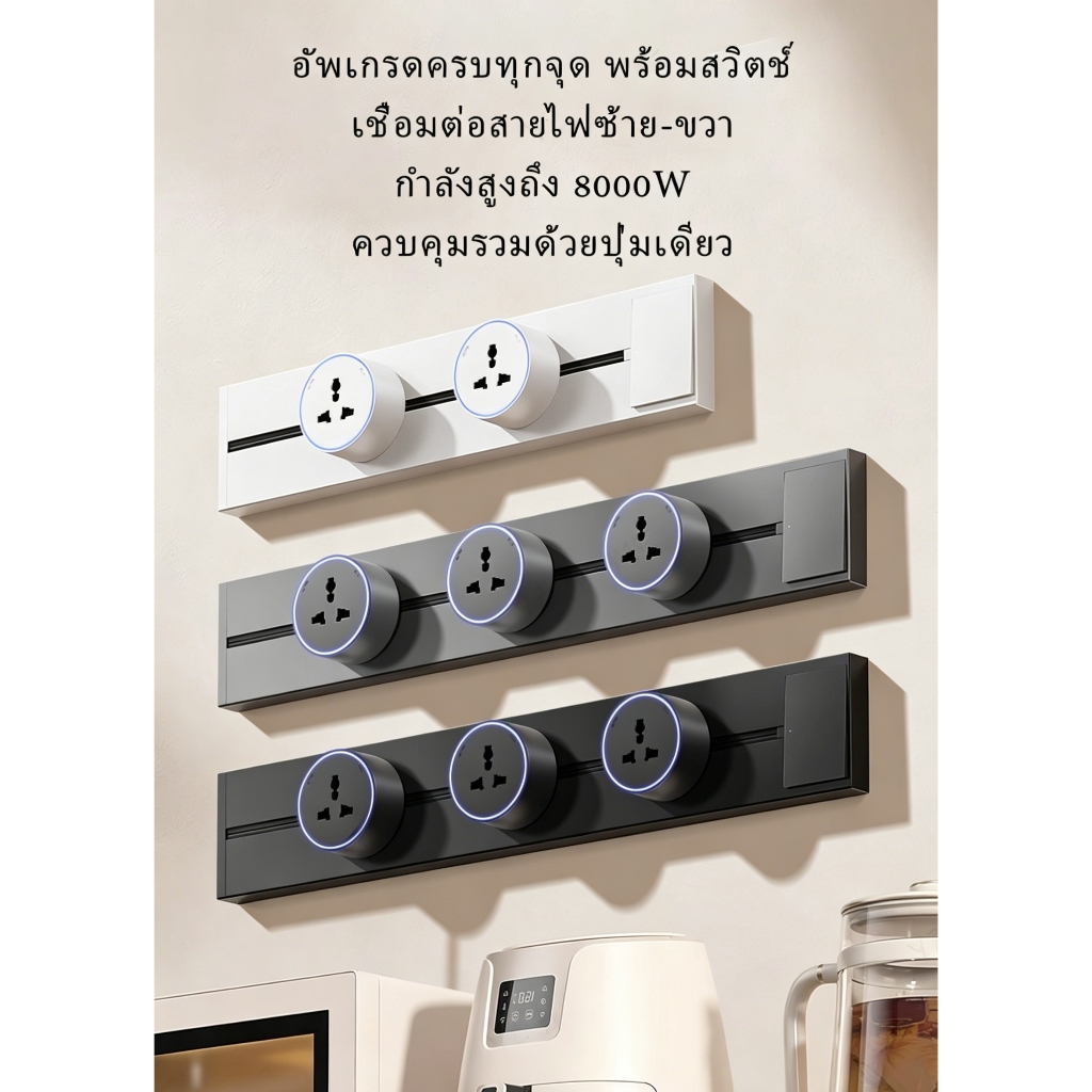 สไตล์รางใหม่พร้อมแผงสวิตช์ปลั๊ก ซ็อกเก็ตราง กำลังไฟสูง 8,000 วัตต์ เหมาะกับสถานการณ์ต่างๆ กันฝุ่นและกันน้ำ รับประกัน 1 ป ราคา ถูกที่สุด ดีลบีเคเค แกลเลอรีภาพที่ 4