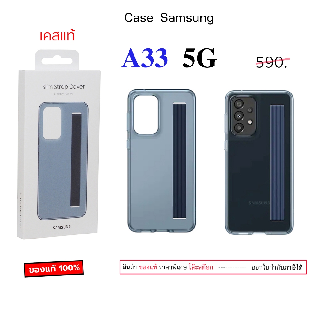 Case a33 สำหรับ Samsung A33 5G ของแท้ เคสซัมซุงa33 กันกระแทก case a33 cover เคส เคสซัมซุง a33 5g เคส