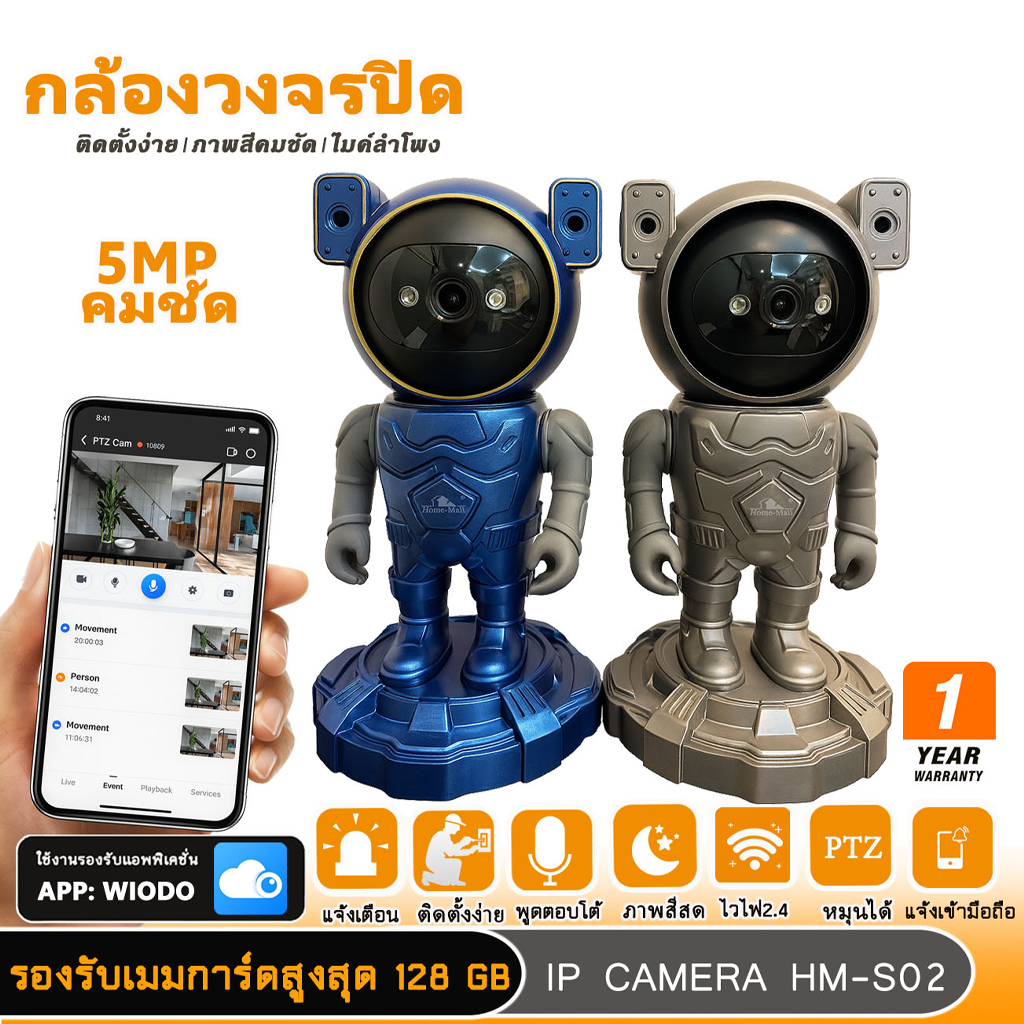 Home Mall กล้องวงจรปิดไร้สาย ไวไฟ เลนส์ 5MP กันน้ำ ดูผ่านมือถือ AI ตรวจจับการเคลื่อนไหว ฟรีเมม 32GB รับประกัน 1 ปี