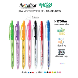 Flexoffice ปากกา 50 ด้ามหัว 0.7,0.5mm Trendeeรุ่น /Surf Flex office หมึกน้ำเงิน แดง ดำ 50 แท่ง