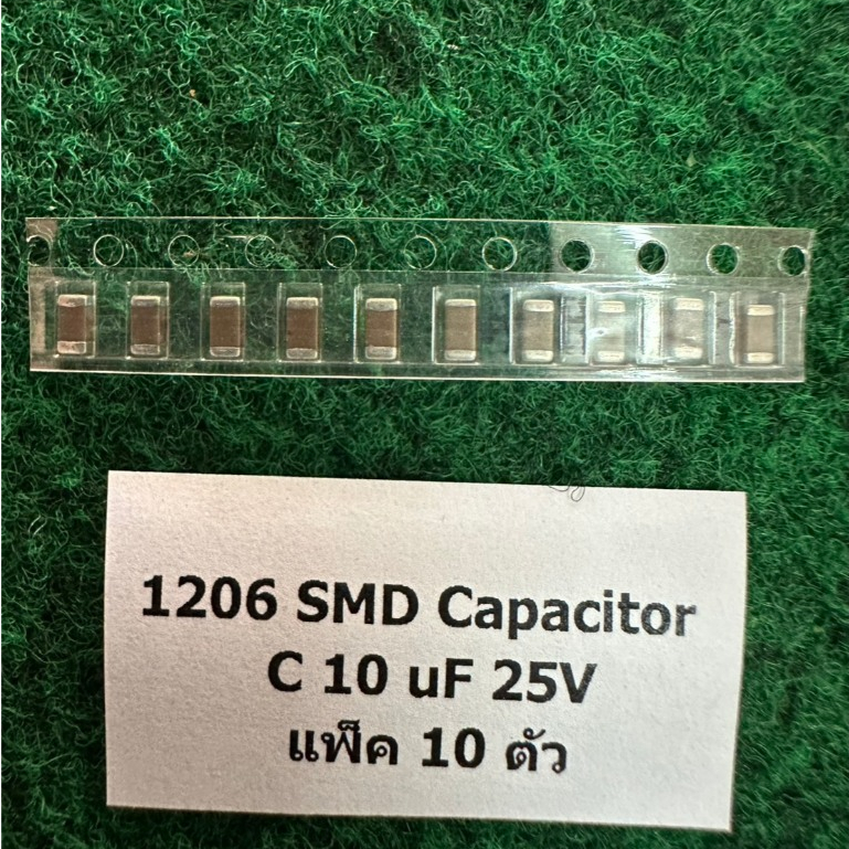 1206 SMD Capacitor  10UF 25V , 10UF 50V   ตัวเก็บประจุ  ไม่มีขั้ว  แพ็ค 10 เม็ด