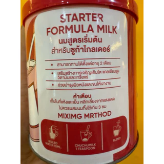 นมผงทดแทน Chu Chu Milk 120g สำหรับชูก้าร์ไกลเดอร์