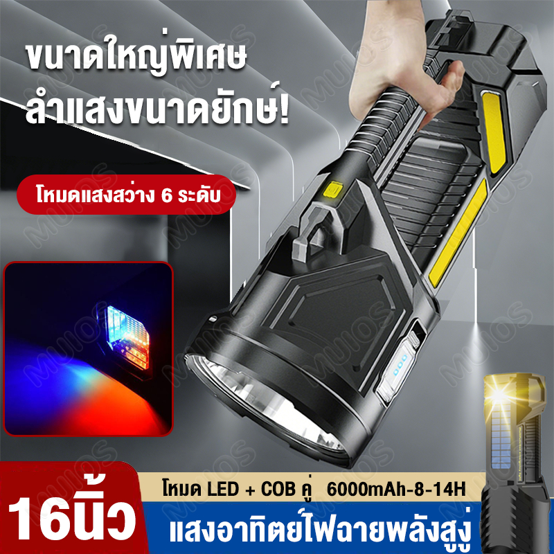 🔥ช่วงกว้าง🔥ไฟฉายสปอตไลท์ 16นิ้ว กลางแจ้ง LED แบบหิ้ว ไฟฉายแรงสูง ไฟฉาย 6000mAh USB/พลังงานแสงอาทิตย์