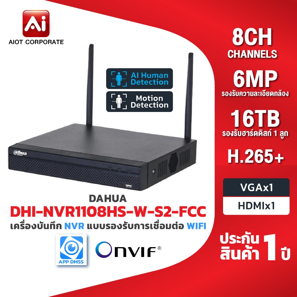 DAHUA รุ่น DHI-NVR1108HS-W-S2-FCC NVR 8ช่อง ความคมชัดสูงสุด 6MP รองรับฮาร์ดดิสก์ 1 SATA สูงสุด 16TB