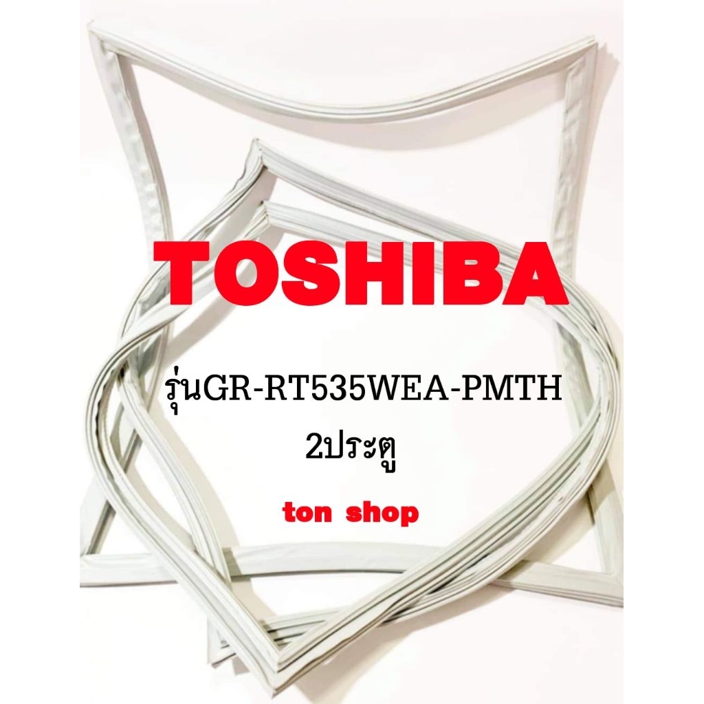 ขอบยางตู้เย็น TOSHIBA 2ประตู รุ่นGR-RT535WEA-PMTH