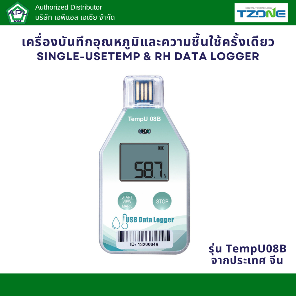 TempU08B เครื่องบันทึกอุณหภูมิและความชื้นใช้ครั้งเดียว แบรนด์ Tzone
