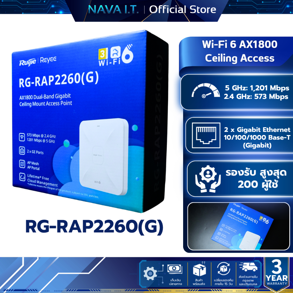 RUIJIE RG-RAP2260(G) REYEE WI-FI 6 AX1800 CEILING ACCESS POINT