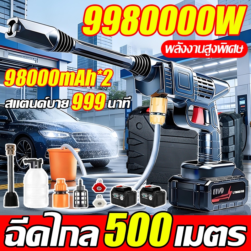💥จัดส่งทันที💥 ปืนฉีดน้ำแรงดันสูง ของแถม16ชิ้น ล้างรถได้สิบคัน 1099V มีแบต2ก้อน เครื่องฉีดน้ำแรงดันสูงไร้สาย