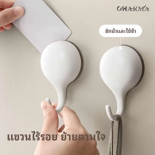 ตะขอดูดสุญญากาศ แรงดูดแรง ไม่หลุด ใช้ซ้ำได้ ติดได้ทุกพื้นผิว ตะขอดูดติดผนัง แขวนของใช้ในครัวเรือน