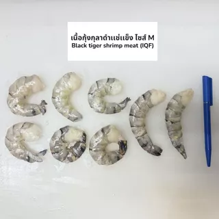 เนื้อกุ้งกุลาดำแช่แข็ง l Black tiger shrimp meat (IQF) 200กรัม