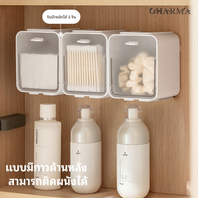 กล่องเก็บสำลีติดตู้กระจก ไม่ต้องเจาะ แขวนได้ เก็บของใช้ในห้องน้ำได้หลายอย่าง กล่องเก็บสำ ใส่สำลี/คอตตอนบัต/เครื่องสำอาง