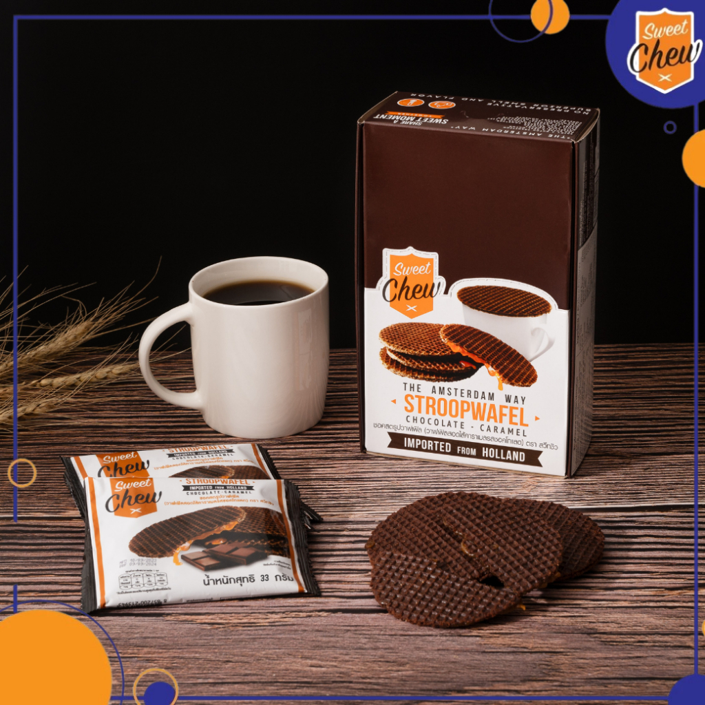 SweetChew สตรูปวาฟเฟิล สอดไส้คาราเมล กล่อง 12 ชิ้น Stroopwafel Dutch Caramel Waffle