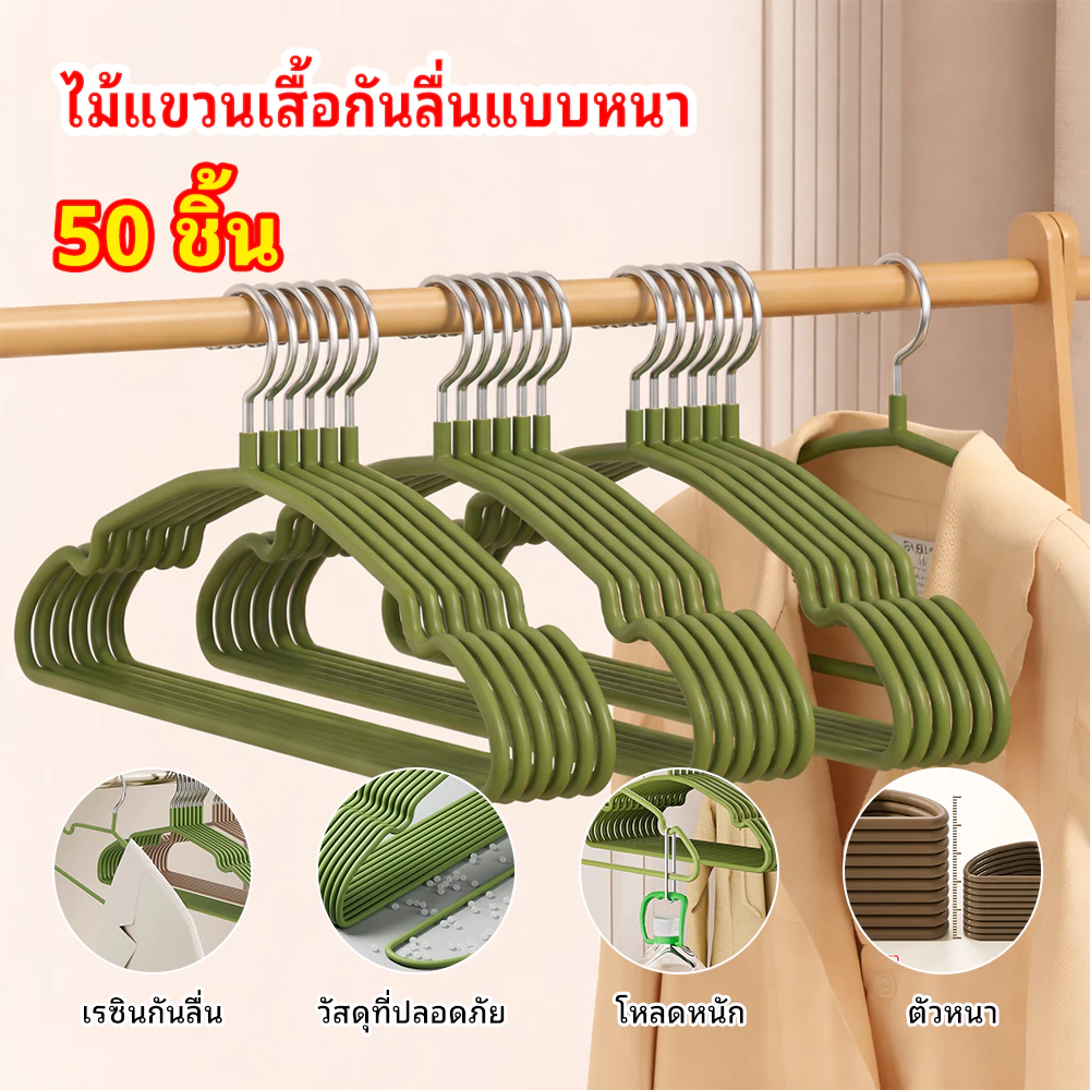 50 ชิ้น ไม้แขวนเสื้อพลาสติกกันลื่น สำหรับผู้ใหญ่ ขนาดใหญ่พิเศษ หนาพิเศษ แข็งแรง เหมาะสำหรับเสื้อเชิ้ต เสื้อยืด และสูท