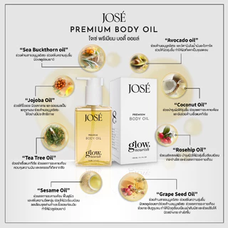 [บริษัทโดยตรง] - JOSE Premium Body Oil Glow & Nourish โจเซ่ พรีเมียม บอดี้ ออยล์ กลิ่น โกลว์ แอนด์ เนอริช 1 ขวด