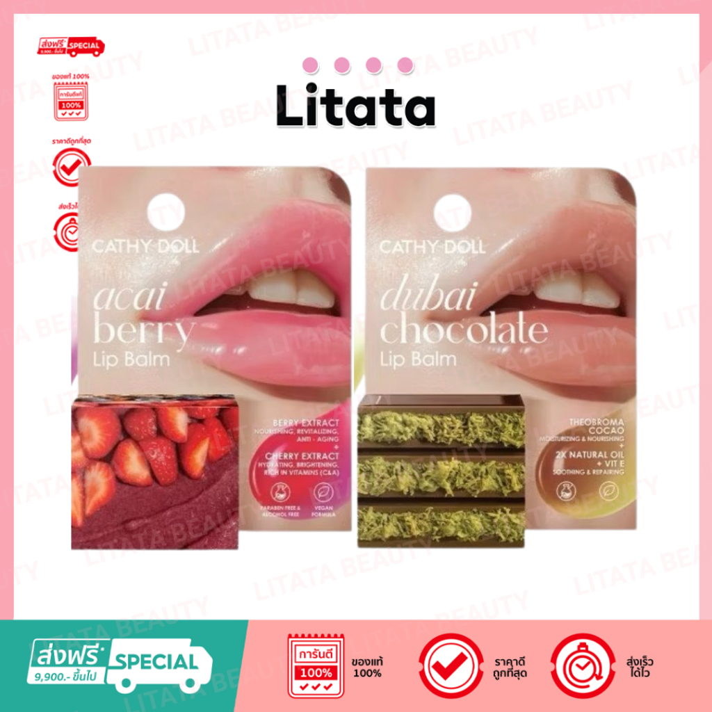 Cathy Doll Dubai Lip Balm 12g เคที่ดอลล์ ลิปบาล์มลิปแคร์ บำรุงริมฝีปาก ชุ่มชื้น