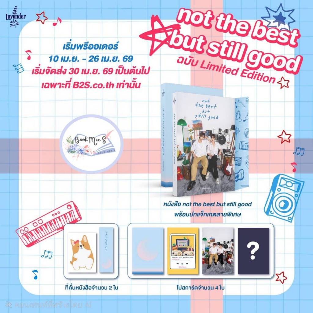 [ปกนักแสดง] Not the best but still good ด้วงกับเธอ (ทำซีรี่ย์)