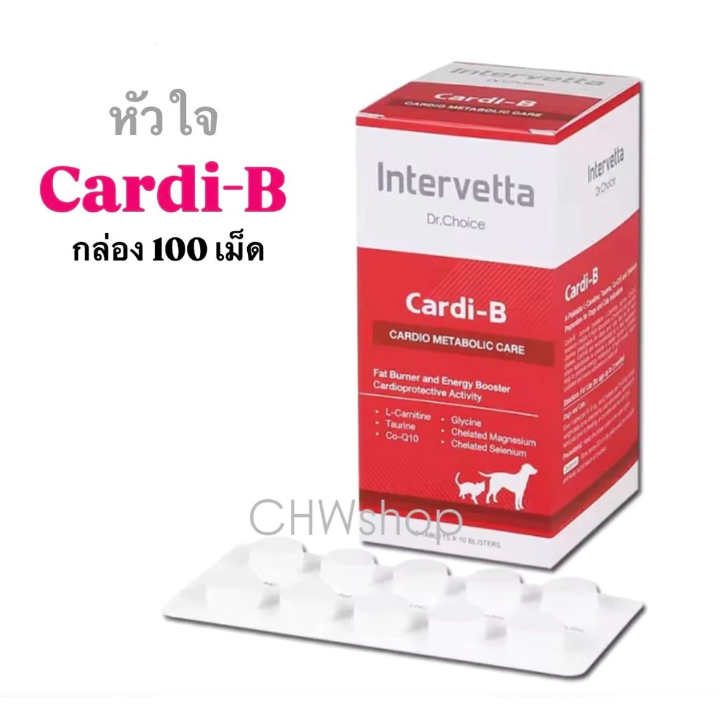 Dr.Choice Cardi-B (คาร์ดิ-บี) อาหารเสริมบำรุงหัวใจสัตว์เลี้ยง