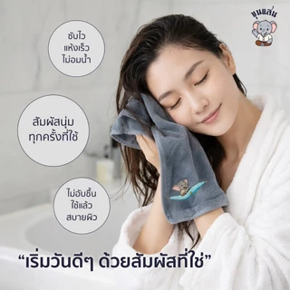 ขุนแสน ผ้าเช็ดผม Soft Touch นุ่มมาก เบา แห้งไว ไม่มีกลิ่นอับ เนื้อ Polyester 75*35 cm ผ้าเช็ดผม