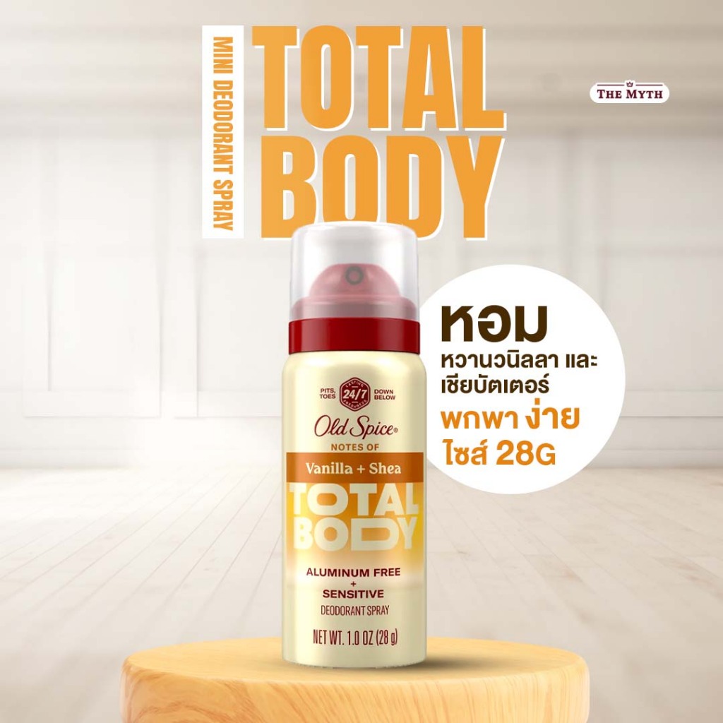 Old Spice Total Nitro Spray สเปรย์ ใช้ทั่วตัว กลิ่น Vanilla & Shea หอมหวานวานิลลานุ่มละมุน