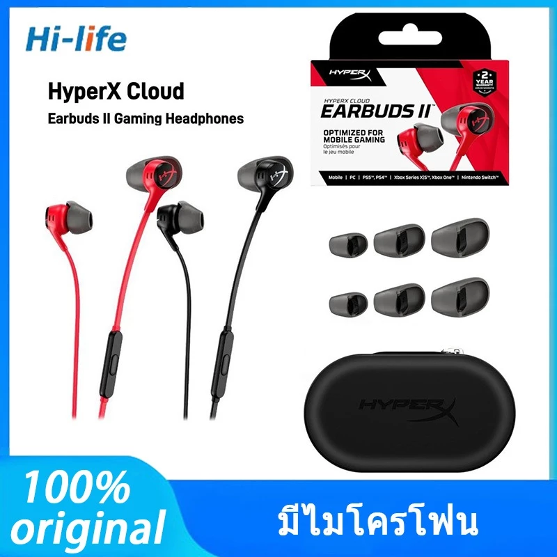 HyperX Cloud Earbuds II Gaming Headphones หูฟังเอียร์บัด หูฟังมีสาย การเชื่อมต่อแบบ AUX 3.5 มม สําหรับโทรศัพท์ PS4 PS5
