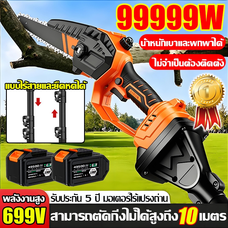 🔥รับประกันของแท้🔥เลื่อยไฟฟ้าไร้สาย 699V 6/8 นิ้ว เลื่อยโซ่ไร้สาย เลื่อยชัก แบบพกพา เลือยตัดไม้ แบตเตอรี่ 2ก้อน
