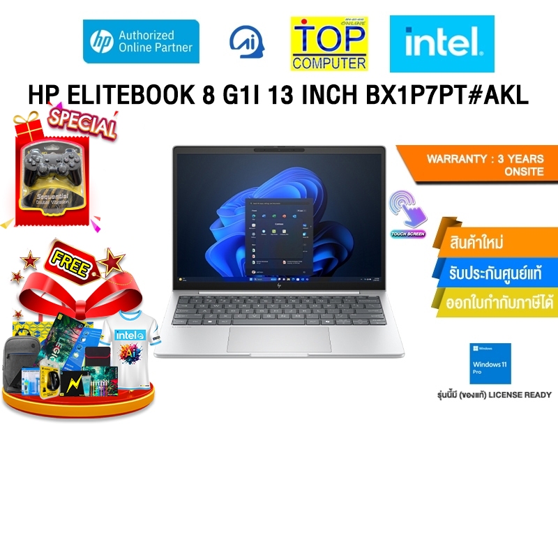HP ELITEBOOK 8 G1I 13 INCH BX1P7PT#AKL /Ultra 7 265U/ประกัน 3 Years Onsite