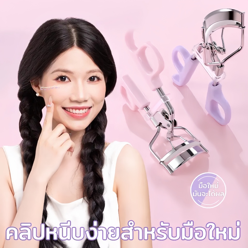 ไอเท็มที่คนขี้เกียจต้องมี! ที่ดัดขนตารุ่นใหม่จาก Xingyuan: น้ำหนักเบา สวยงาม และใช้งานง่าย