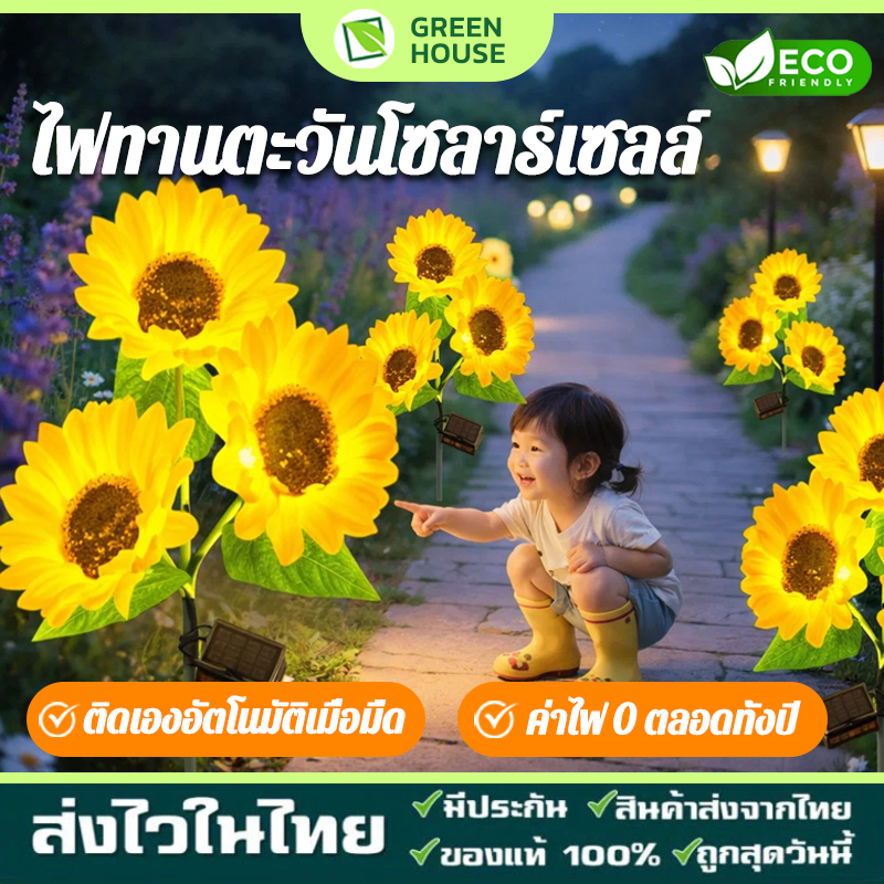 ไฟ นํา ดอกทานตะวันพลังงานแสงอาทิตย์ กันน้ำ IP65 โคมไฟภูมิทัศน์สร้างสรรค์ ตกแต่งสวนจำลอง ไฟประดับ
