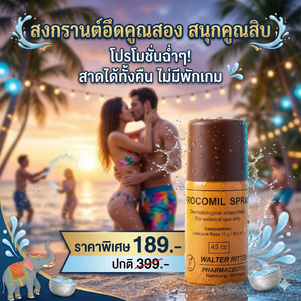 ส่งด่วน น้ำหอมชาย Delay ขวดใหญ่ พร้อมส่ง